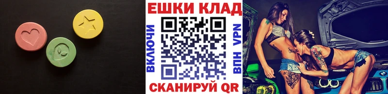 наркота  Кяхта  Ecstasy 99% 