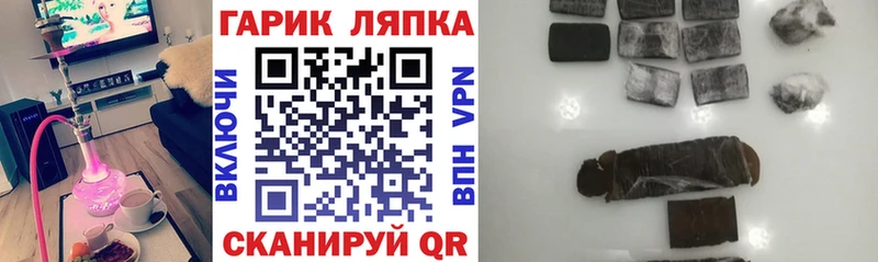 ГАШИШ гарик  сайты даркнета Telegram  Кяхта 