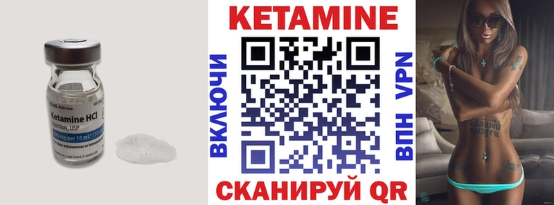наркота  Кяхта  МЕГА как зайти  Кетамин VHQ 