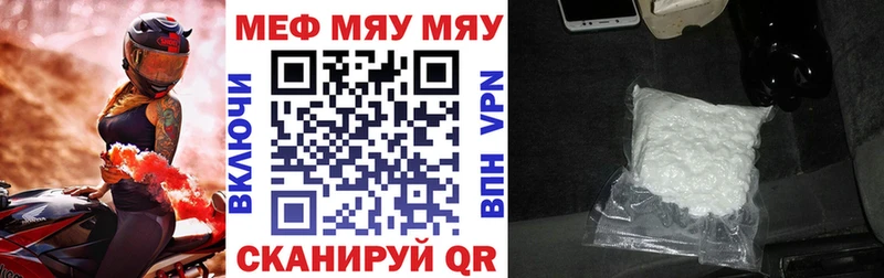 Меф 4 MMC  Кяхта 